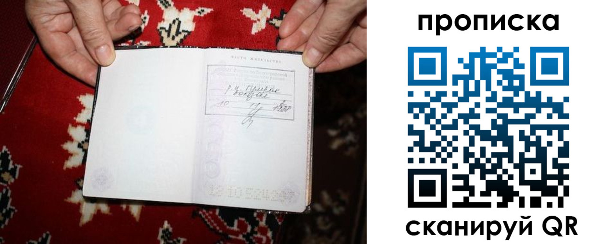 где прописаться в Сатке