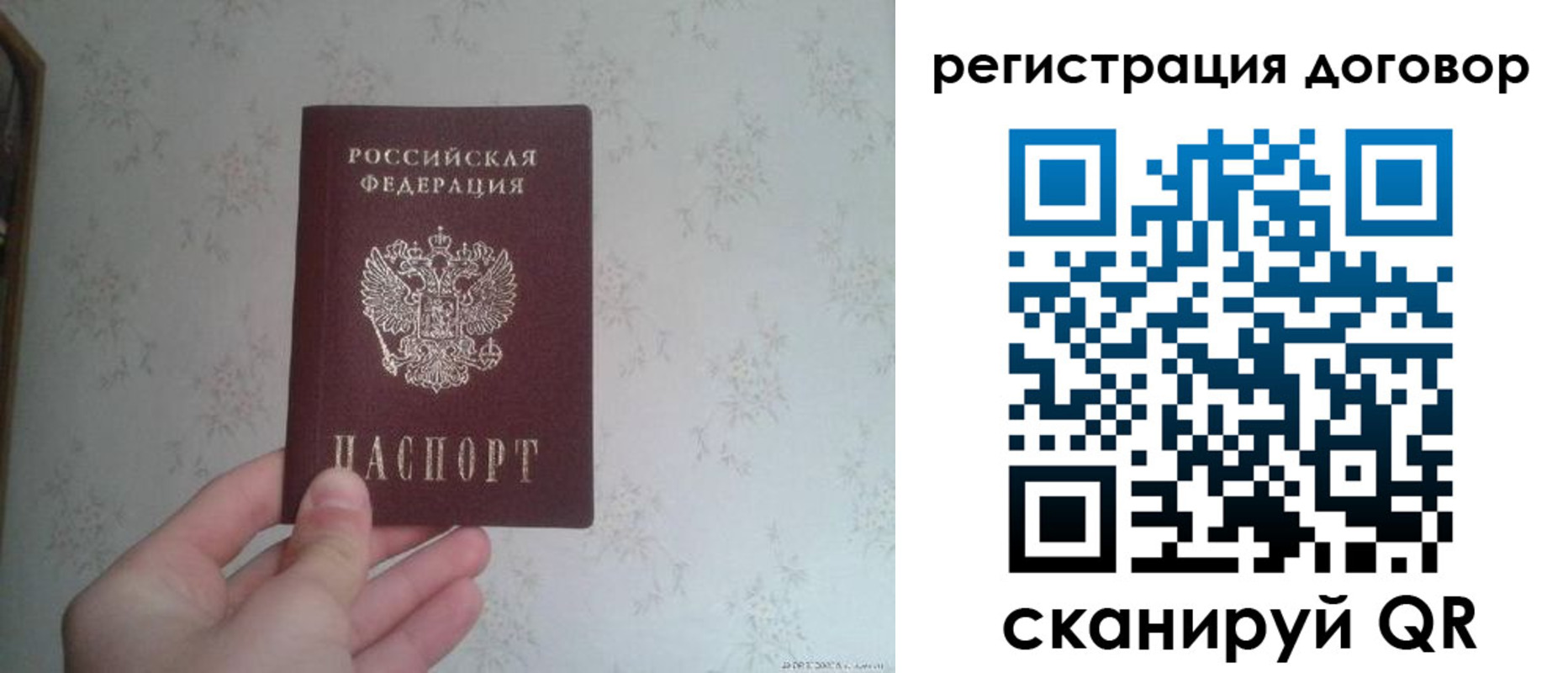 временная регистрация гарантия в Сатке
