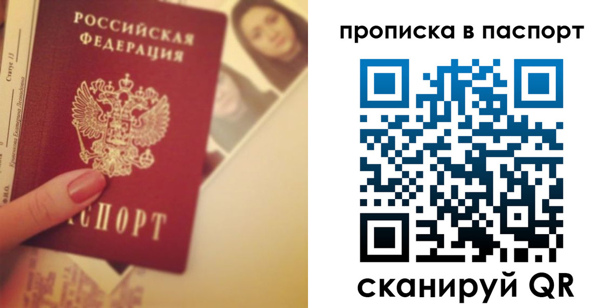временная регистрация в Сатке