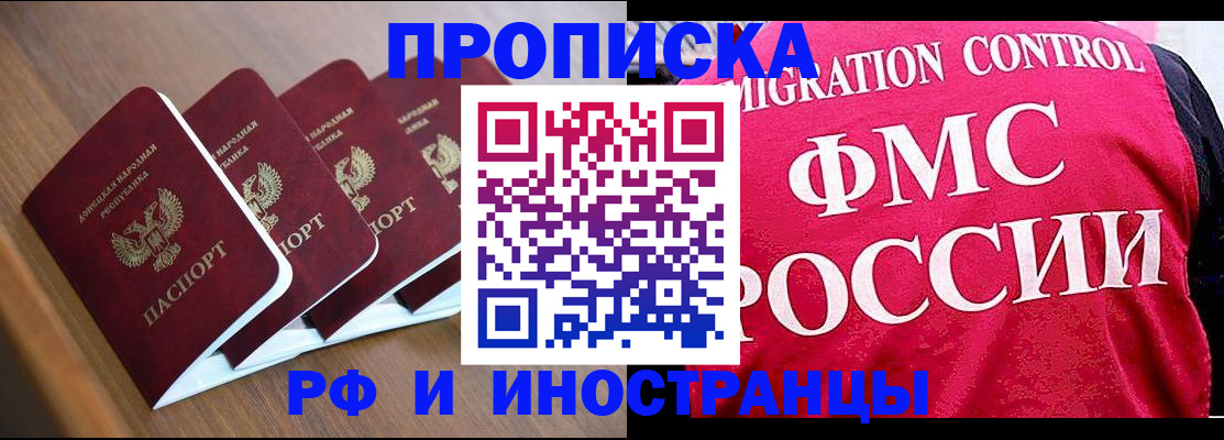 временная регистрация недорого в Сатке