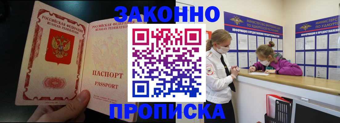 временная регистрация адрес в Сатке