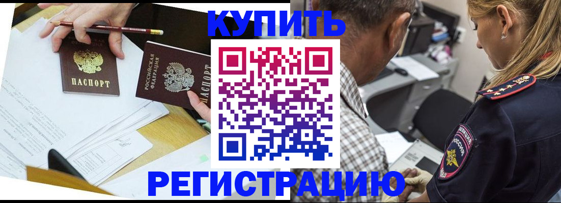 временная регистрация госуслуги в Сатке