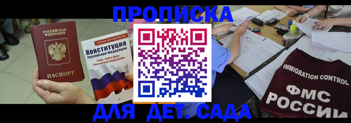 временная регистрация законно в Сатке