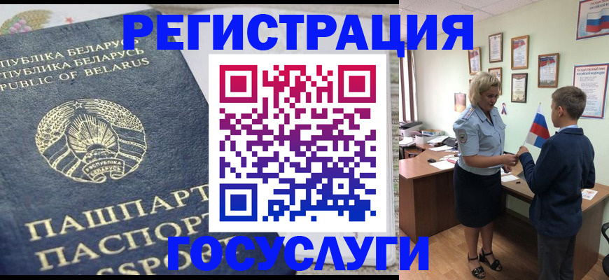 временная прописка в Сатке