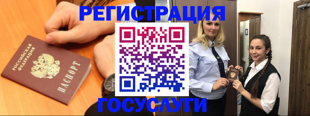 временная регистрация для школы в Сатке