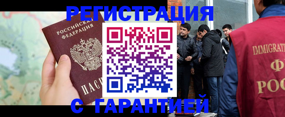 прописка от собственника в Сатке