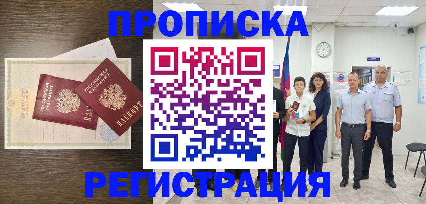 временная регистрация госуслуги в Сатке