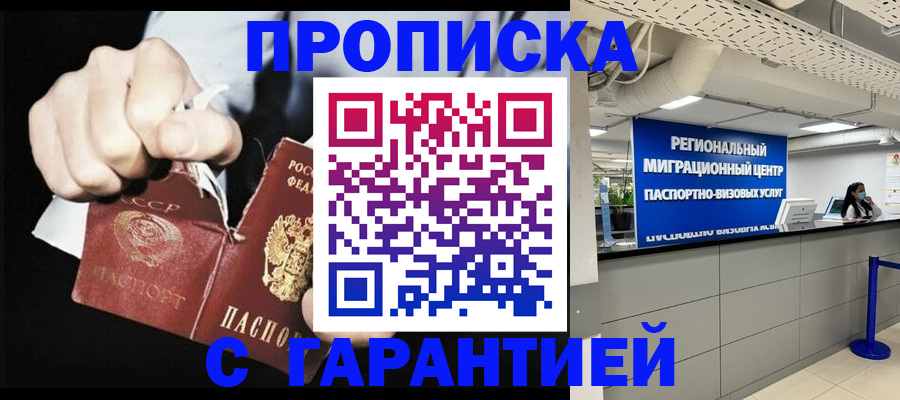 найти адрес прописки в Сатке