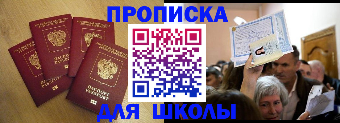 прописка в квартире в Сатке