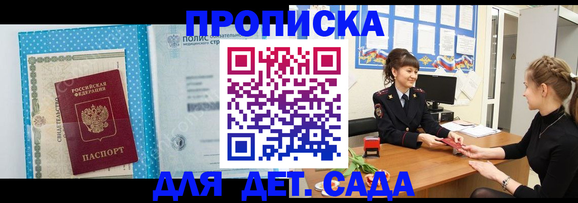 временная регистрация поиск в Сатке