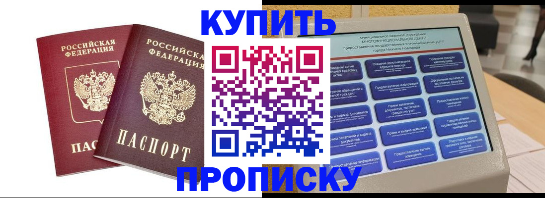 прописка для кредита в Сатке
